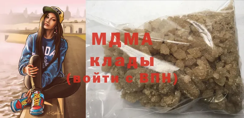 MDMA молли  Голицыно 